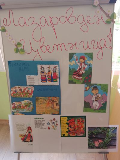 МИГ "Карлуковски карст"-Червен бряг "Заедно, макар и различни" - ДГ Снежанка - Рупци
